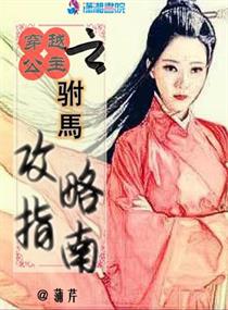 嫁给前夫死对头格格党