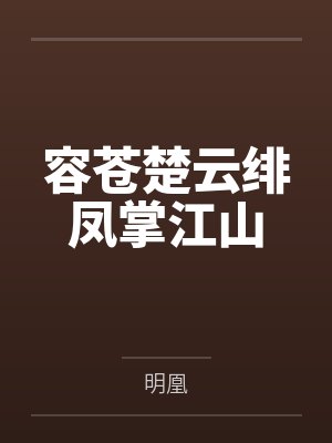 民间诡闻实录免费阅读阴生子